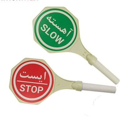 ایست دستی پلاستیکی تابلو هشدار دستی
